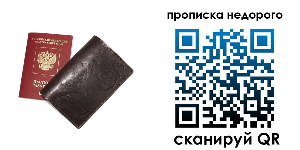 временная регистрация для школы в Губкине