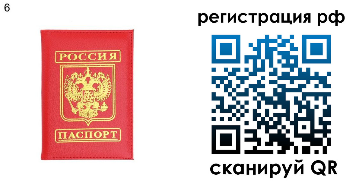 прописка ребенка в Губкине