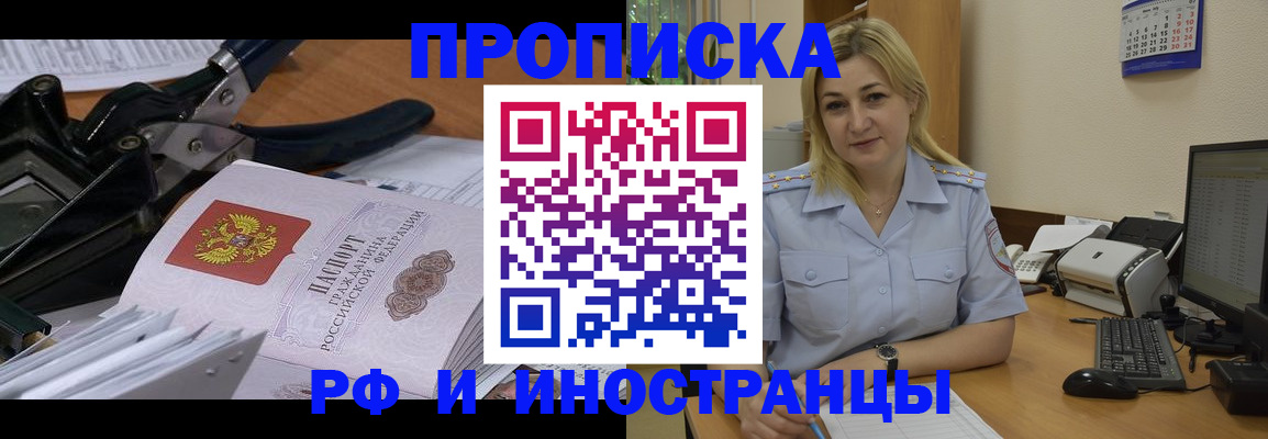 временная регистрация в квартире в Губкине