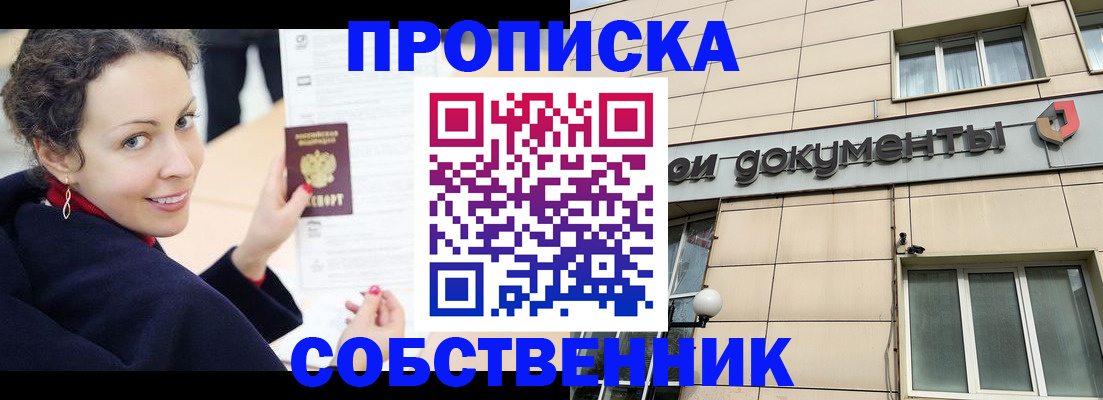 временная регистрация 2025 в Губкине