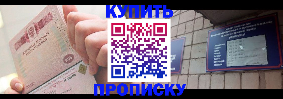 прописка поиск в Губкине