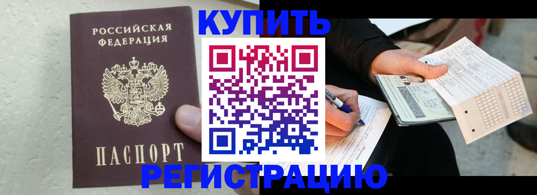 прописка в квартире в Губкине