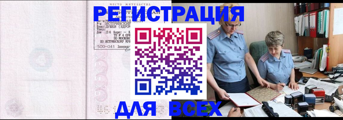 прописка для школы в Губкине